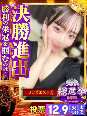 ACRO〜アクロのセラピスト「小林ゆあ【 ★ 】」